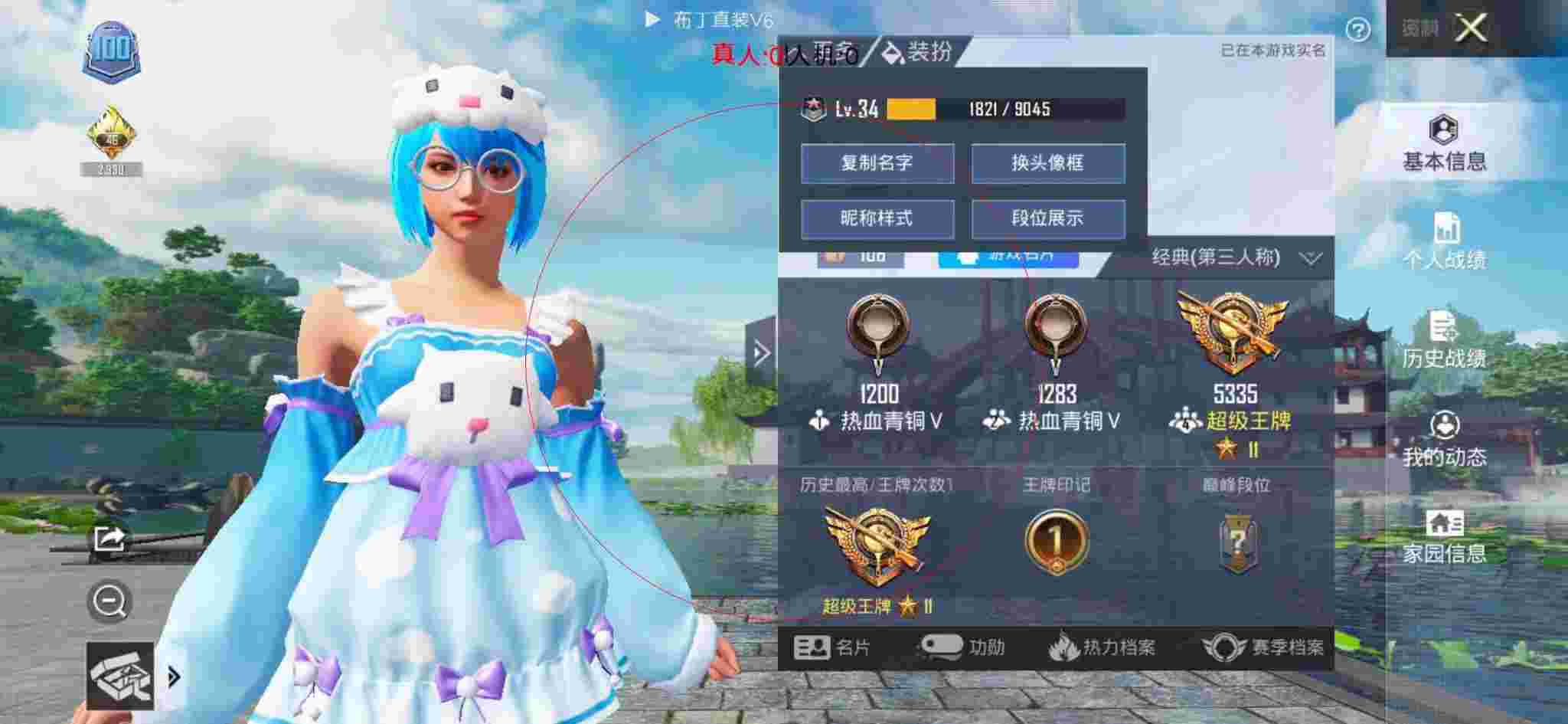 和平精英透视自瞄 - 妄想山海脚本最新辅助预览图